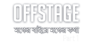 OffStage - Pradip Bhattacharya (Ep 1)