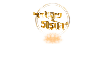 Kathamrite Dharma Samannay