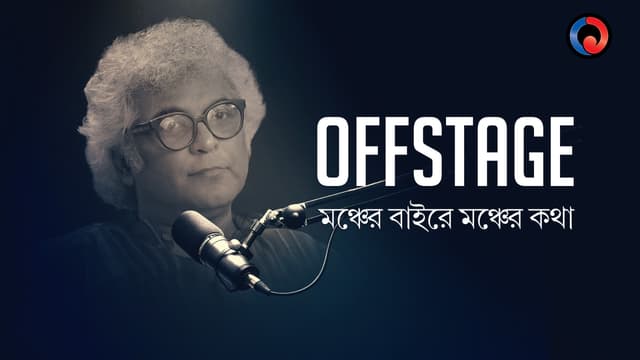 OffStage - Suman Mukhopadhyay poster