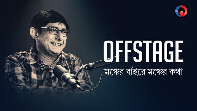 OffStage - Kanchan Mullick poster