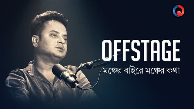 Offstage -Rahul Arunoday Banerjee poster