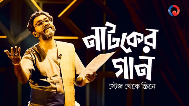 Sundar’s Song and the Others poster