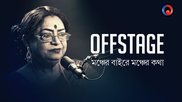 OffStage - Anamika Saha poster