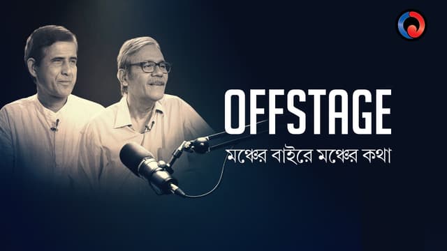 Offstage - Shubhashis Gangopadhyay & Subhash Dey poster