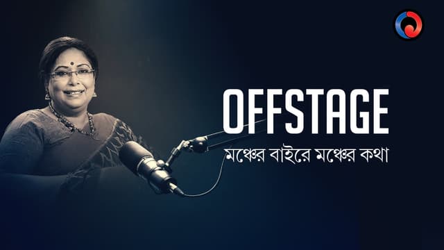 Offstage - Poulami Bose poster