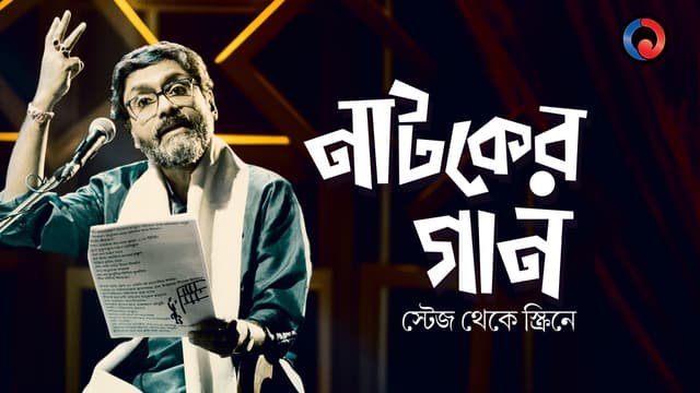 Unishe Paa poster