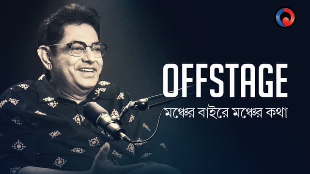 Offstage - Shankar Chakraborty poster