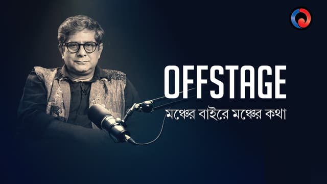 Offstage - Biplab Bandyopadhyay poster