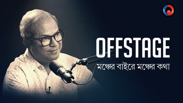 Offstage - Chandan Sen poster