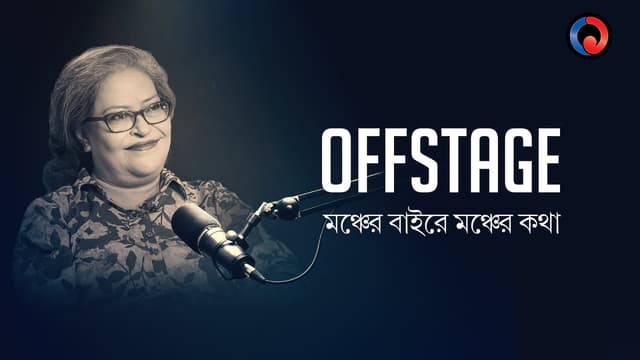 Offstage - Sudipa Basu poster
