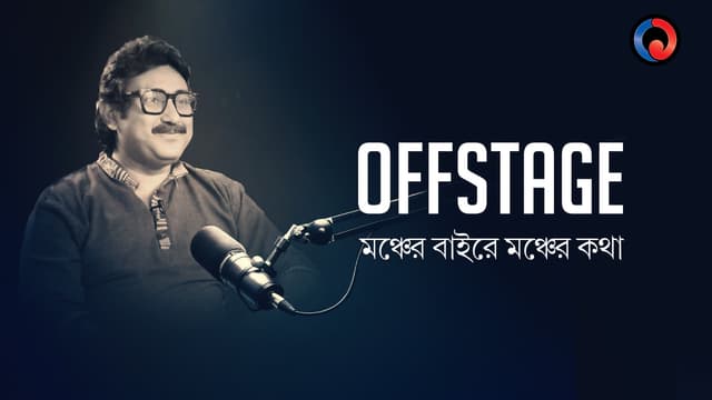 Offstage - Abir poster