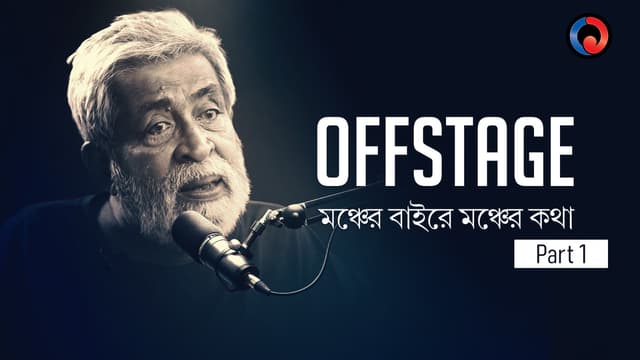 OffStage - Pradip Bhattacharya (Ep 1) poster